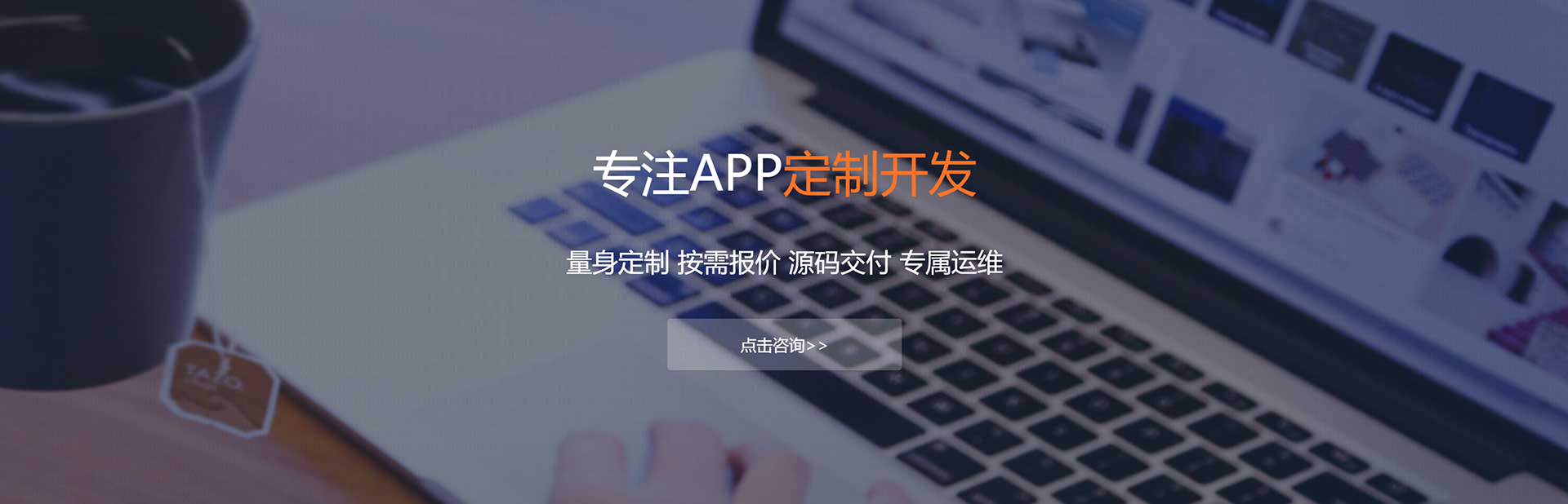 包头APP定制方案